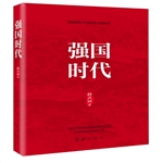 強(qiáng)國(guó)時(shí)代  圖書(shū)招投標(biāo)項(xiàng)目